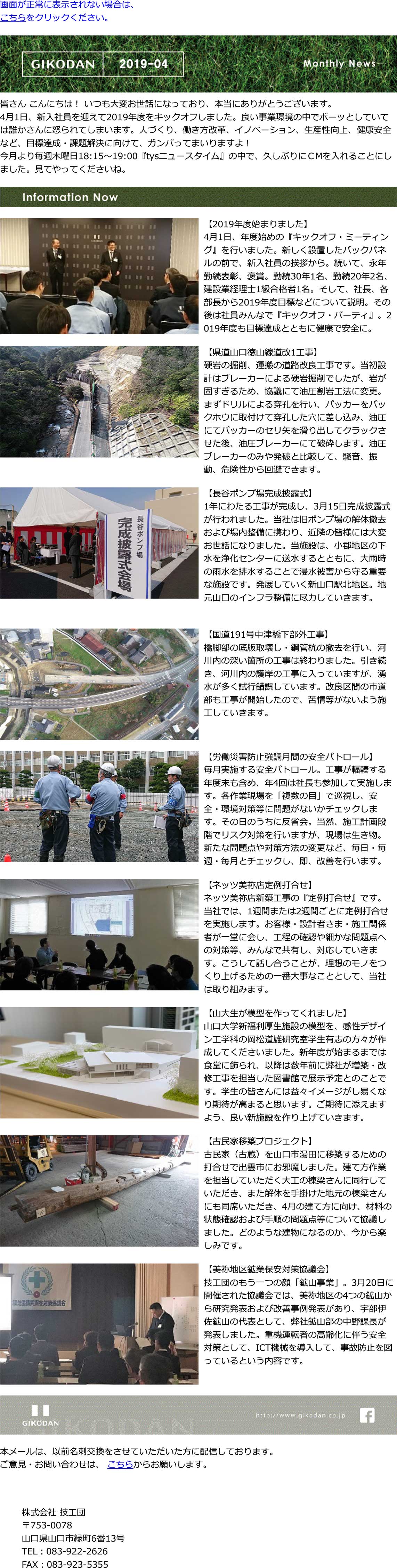 2019年4月号
