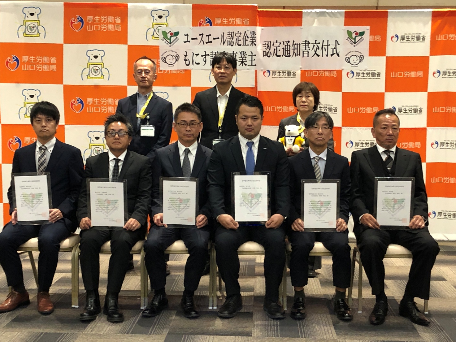 働きがいのある会社を目指して