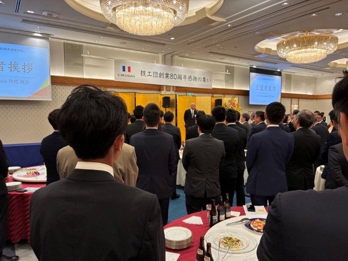 技工団創業80周年感謝の集い