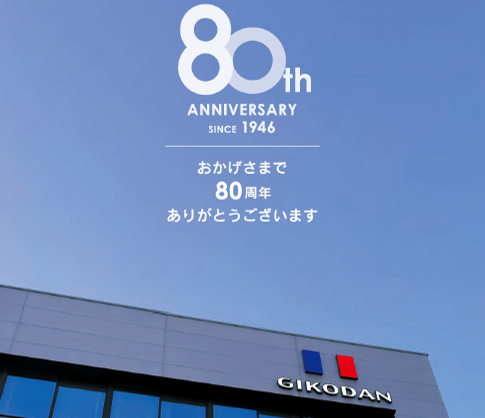 80周年の告知広告が掲載されました（サンデー山口）