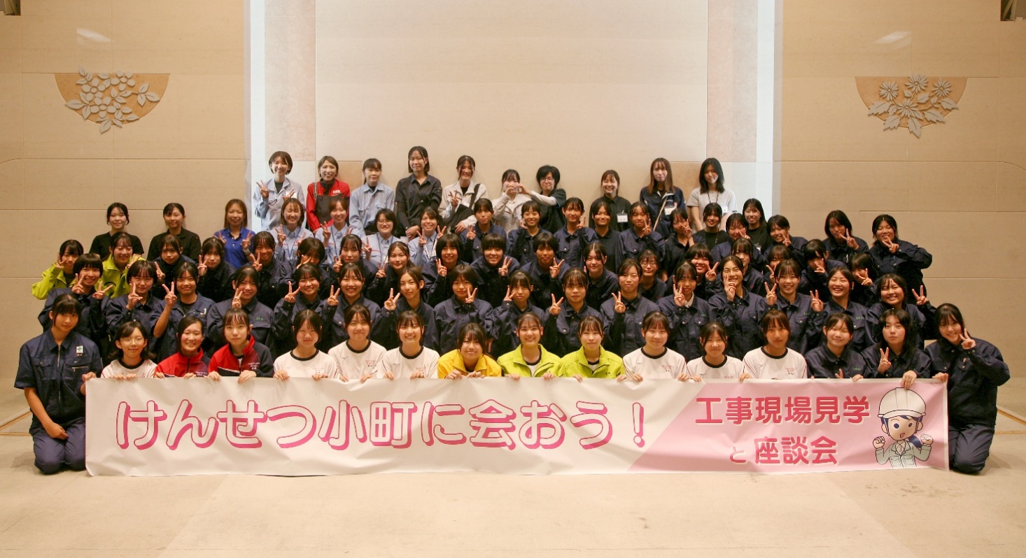 建設業の未来へつなぐ、現場見学会と座談会